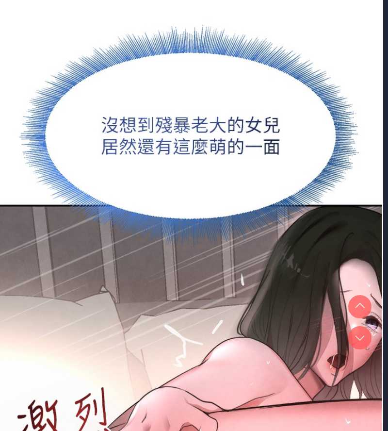 黑道千金