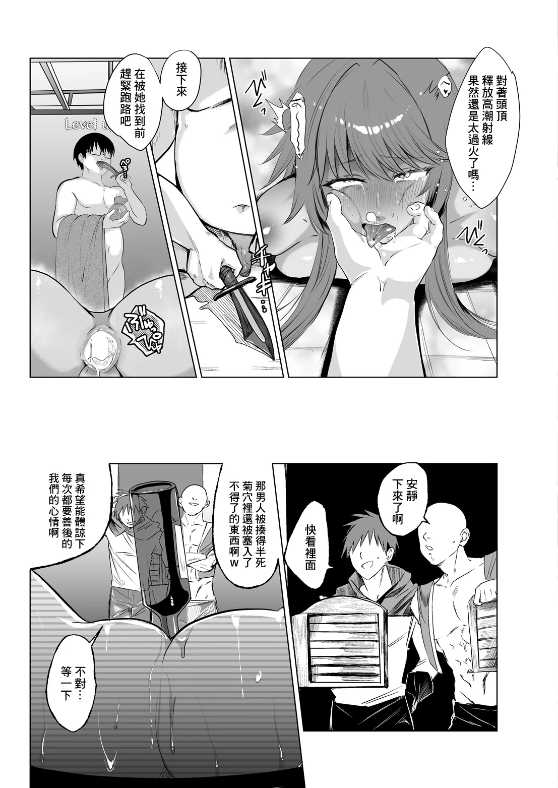 必誅アクメビーム EPISODE II (COMIC ルクセリア vol.06)｜必誅高潮射線 [中国翻訳] [DL版]