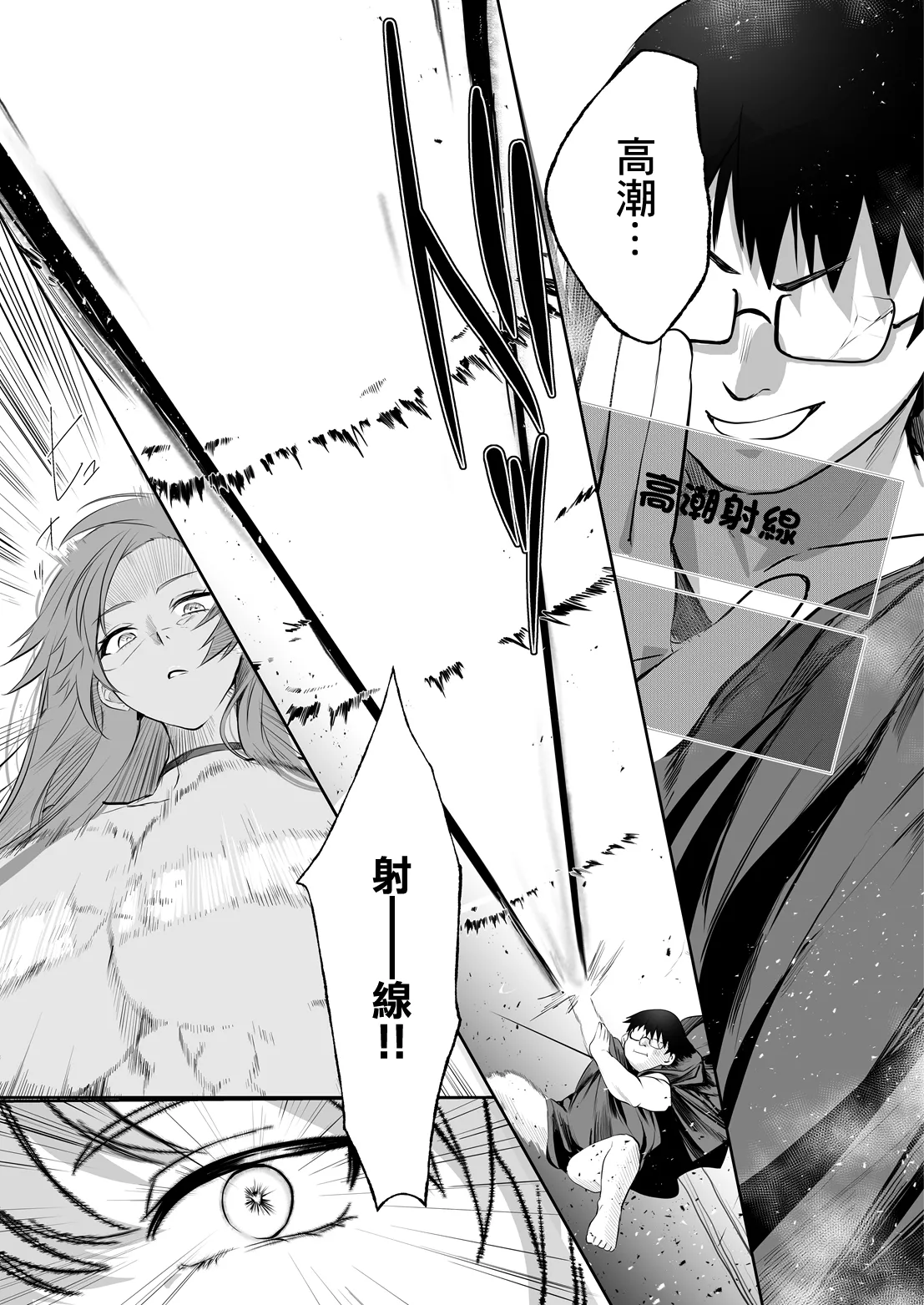 必誅アクメビーム EPISODE II (COMIC ルクセリア vol.06)｜必誅高潮射線 [中国翻訳] [DL版]