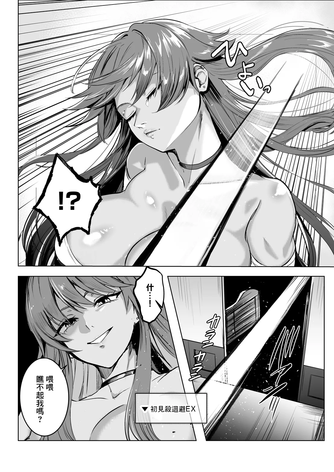 必誅アクメビーム EPISODE II (COMIC ルクセリア vol.06)｜必誅高潮射線 [中国翻訳] [DL版]