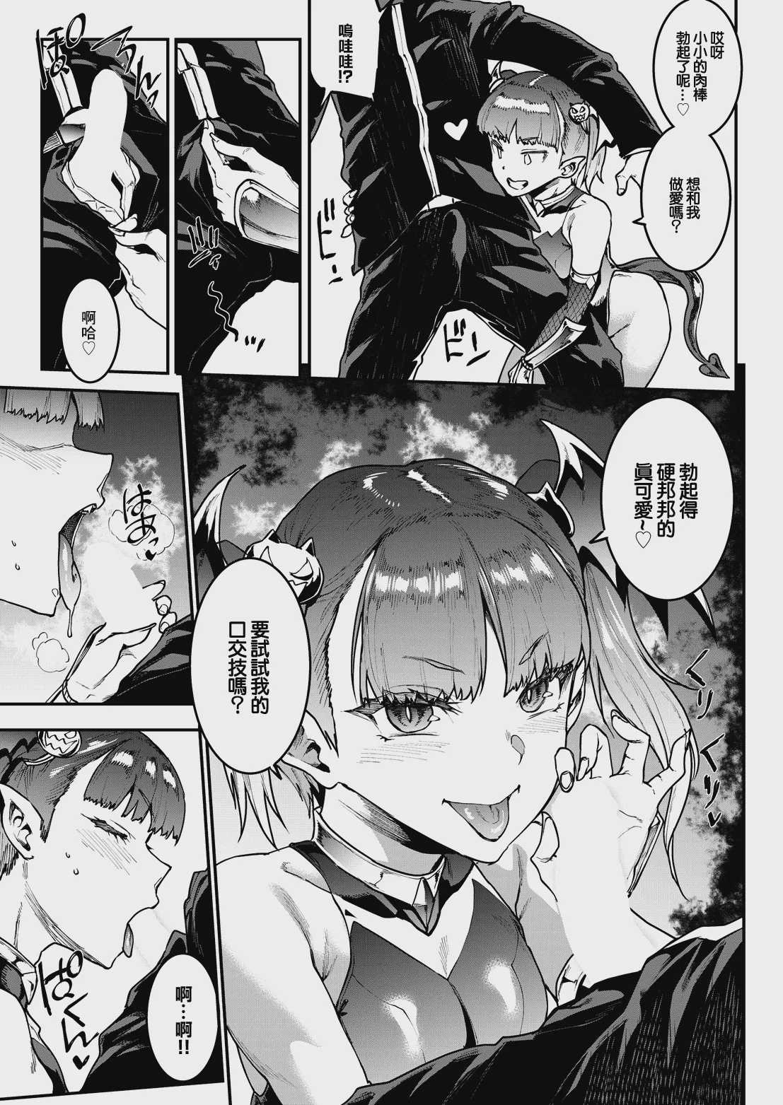 ギャル忍者不忍メルは忍ばない 第4話 メル絶不調!？ 四歌仙に大苦戦! (COMIC ルクセリア vol.06) [中国翻訳] [DL版]