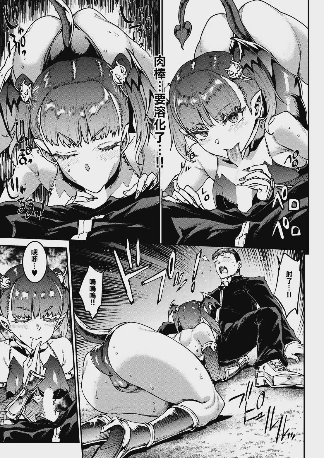 ギャル忍者不忍メルは忍ばない 第4話 メル絶不調!？ 四歌仙に大苦戦! (COMIC ルクセリア vol.06) [中国翻訳] [DL版]