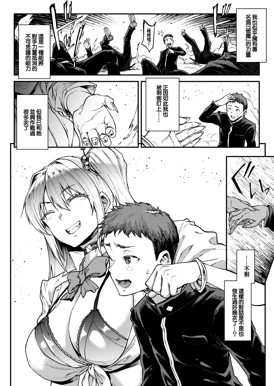 ギャル忍者不忍メルは忍ばない 第4話 メル絶不調!？ 四歌仙に大苦戦! (COMIC ルクセリア vol.06) [中国翻訳] [DL版] 第1话 第2页