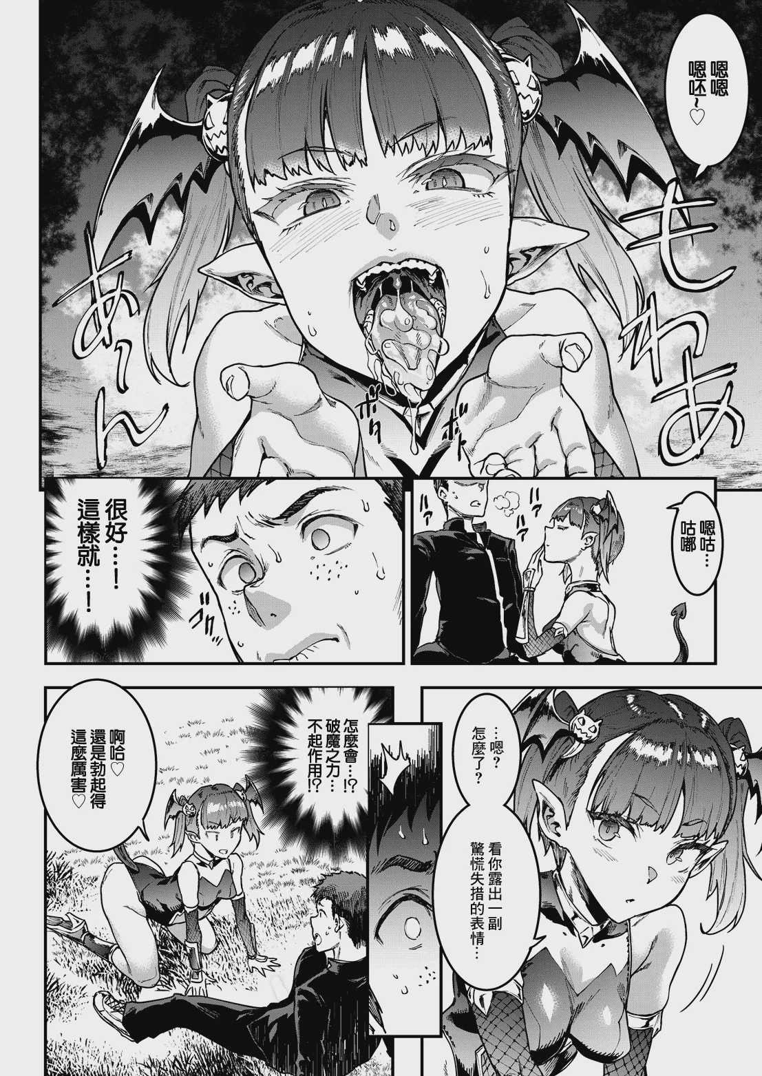 ギャル忍者不忍メルは忍ばない 第4話 メル絶不調!？ 四歌仙に大苦戦! (COMIC ルクセリア vol.06) [中国翻訳] [DL版]