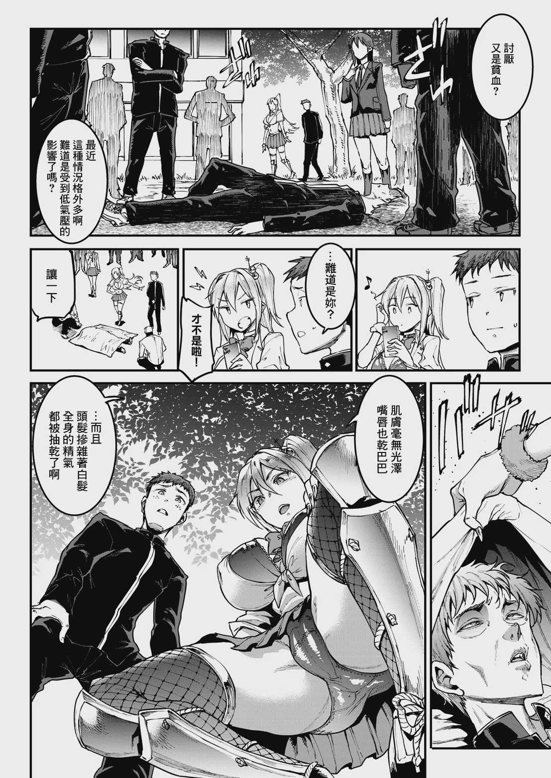 ギャル忍者不忍メルは忍ばない 第4話 メル絶不調!？ 四歌仙に大苦戦! (COMIC ルクセリア vol.06) [中国翻訳] [DL版] 第1话 第4页