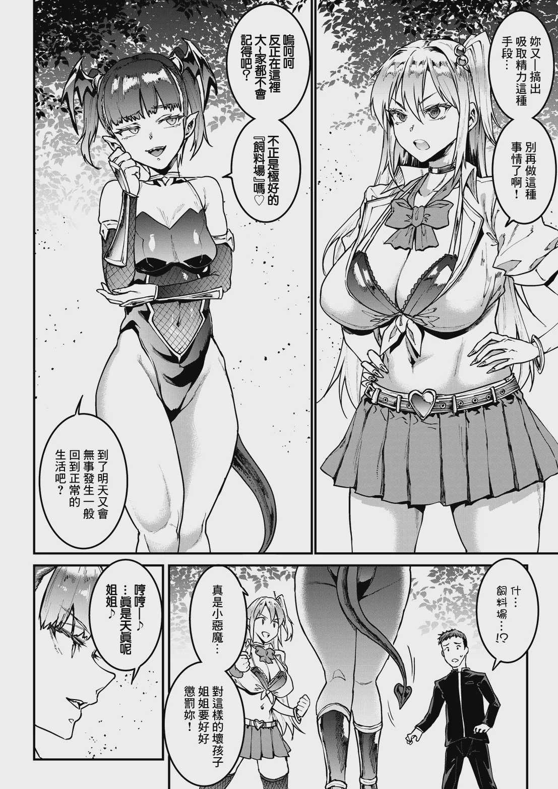 ギャル忍者不忍メルは忍ばない 第4話 メル絶不調!？ 四歌仙に大苦戦! (COMIC ルクセリア vol.06) [中国翻訳] [DL版]