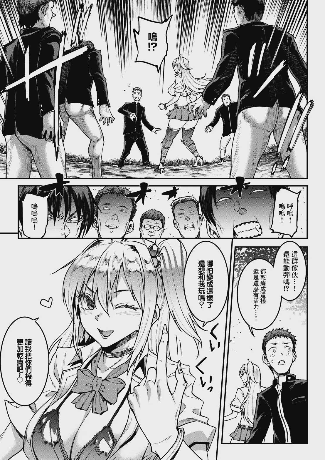 ギャル忍者不忍メルは忍ばない 第4話 メル絶不調!？ 四歌仙に大苦戦! (COMIC ルクセリア vol.06) [中国翻訳] [DL版]