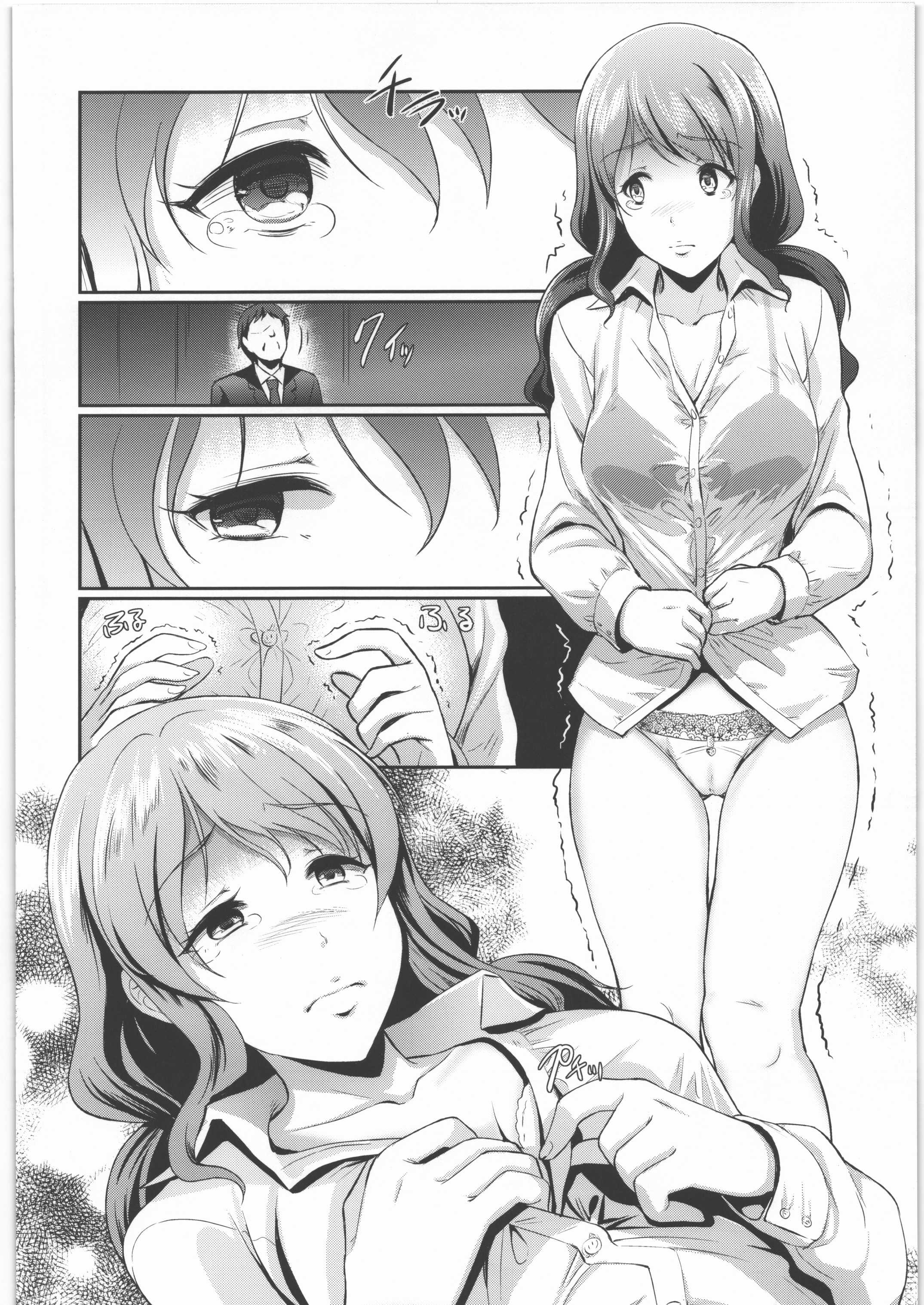 脱衣嗜好 ～其の壱～ 謝罪に行った得意先でOLが強制脱衣を強いられ全裸羞恥 [中譯]