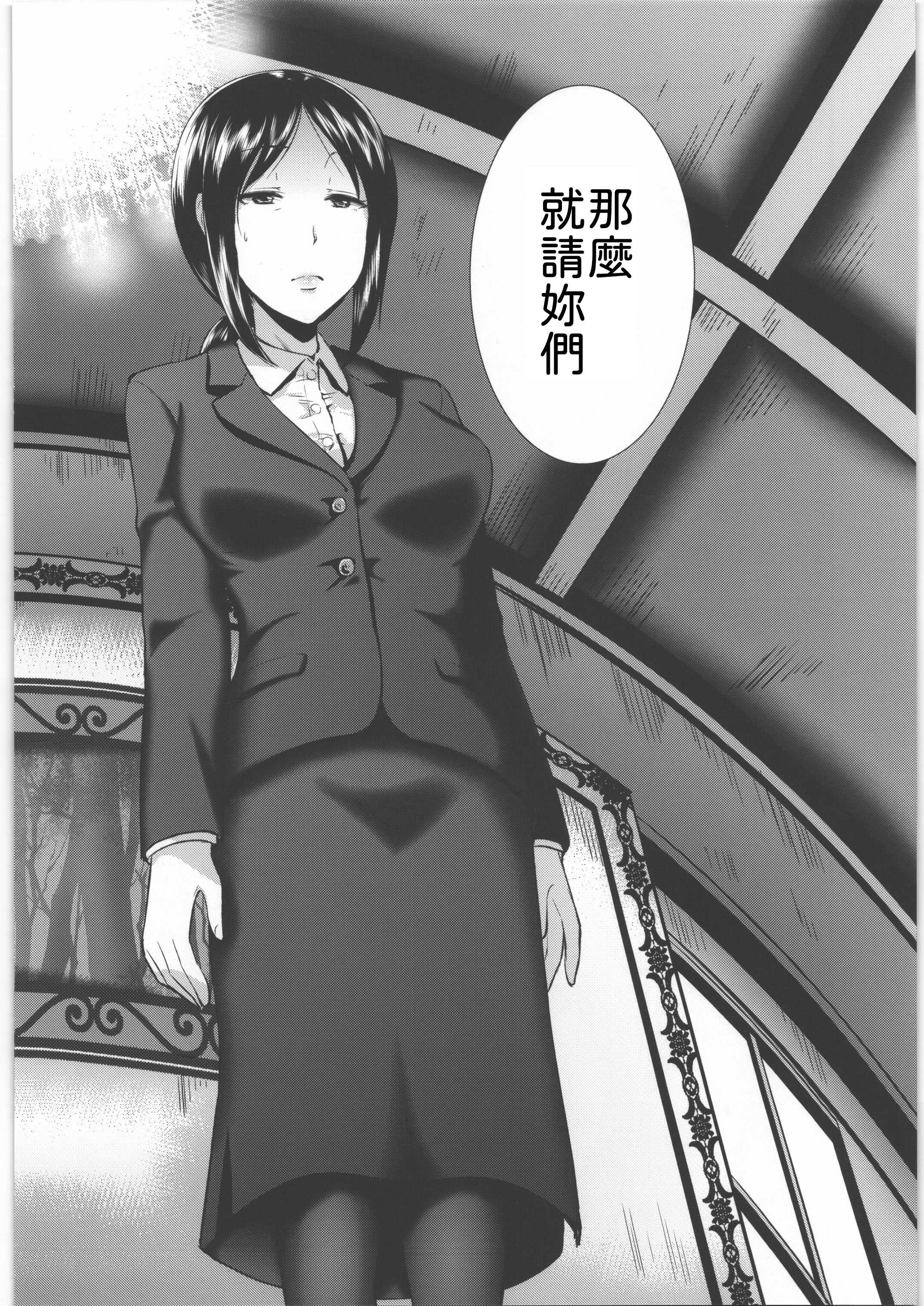 脱衣嗜好 ～其の壱～ 謝罪に行った得意先でOLが強制脱衣を強いられ全裸羞恥 [中譯]