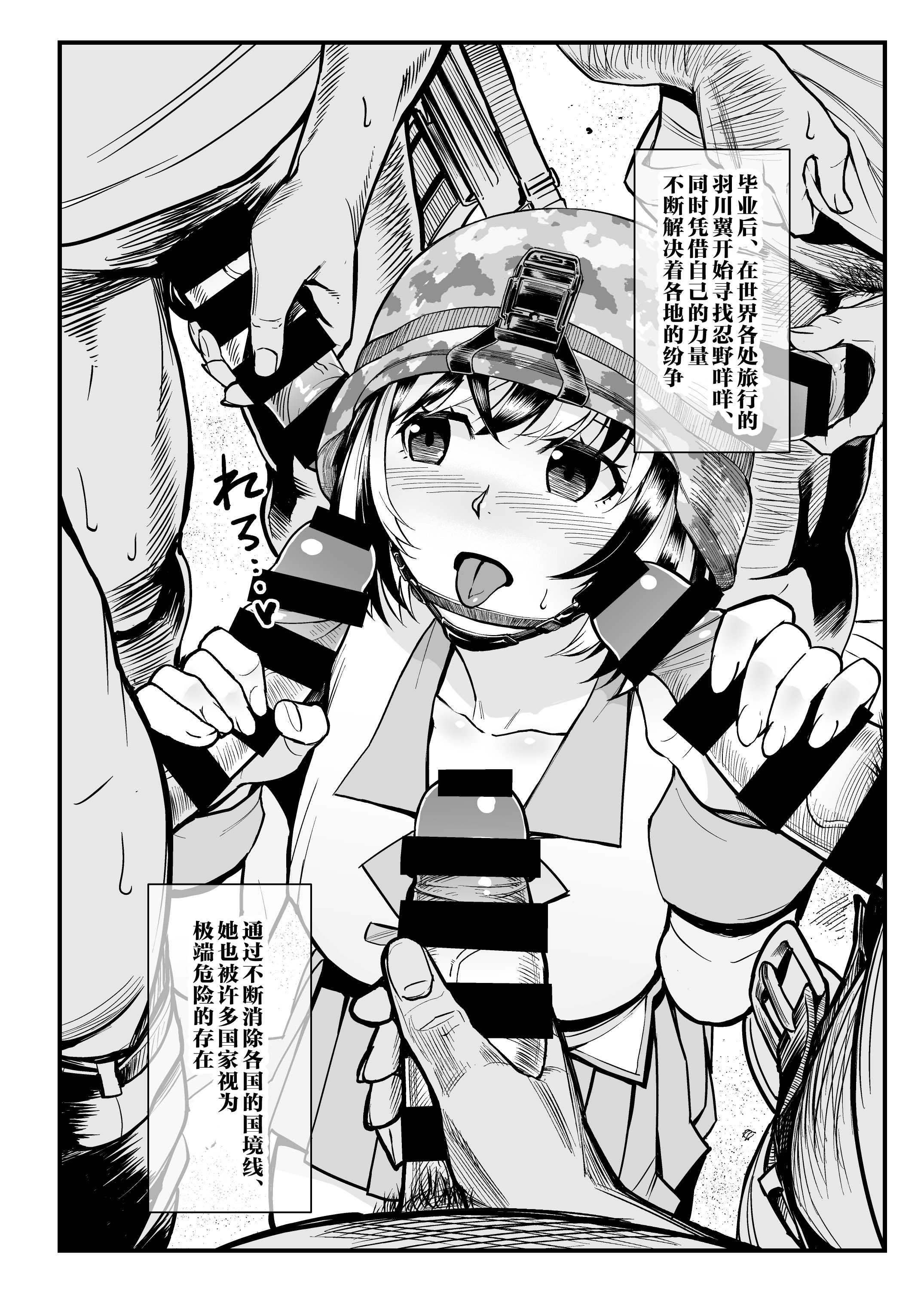 羽川ちゃんは語りたい (化物語)｜羽川酱有话要说