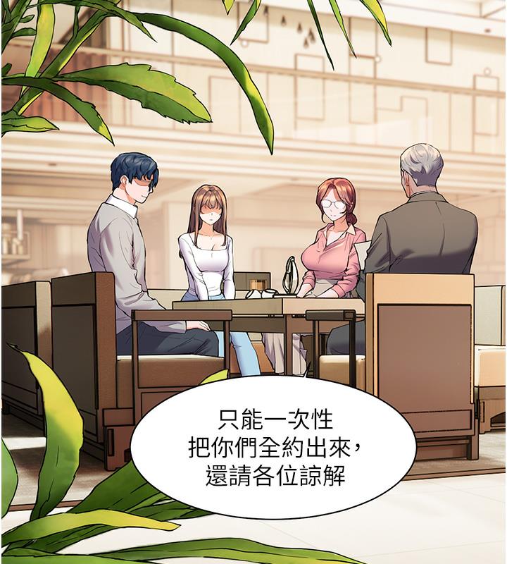 老师的亲密指导 第1话 第85页