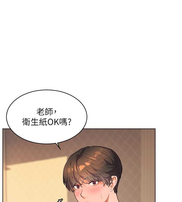 老师的亲密指导