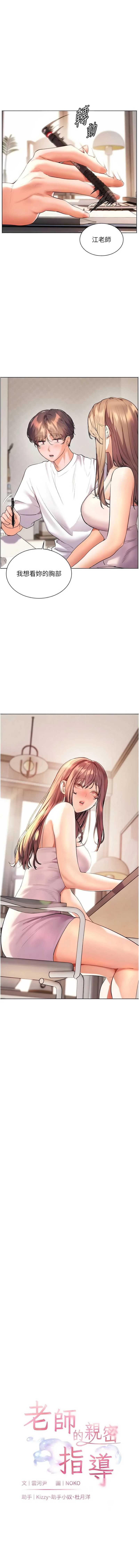 老师的亲密指导