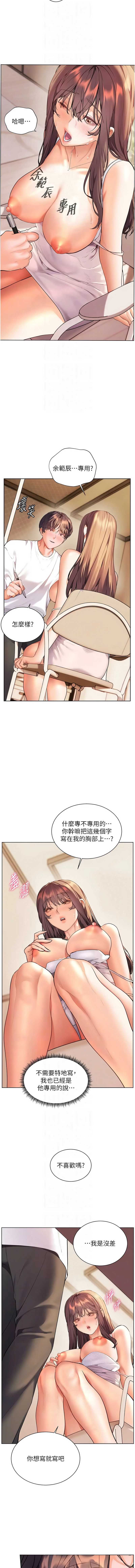 老师的亲密指导