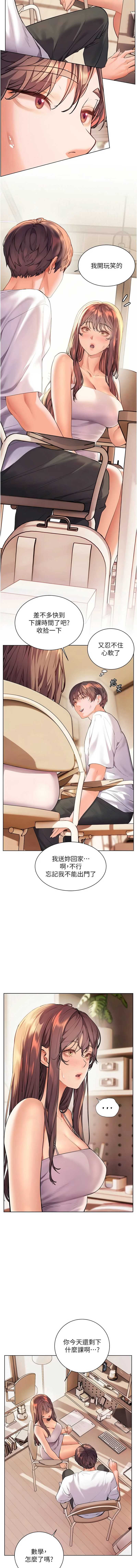 老师的亲密指导