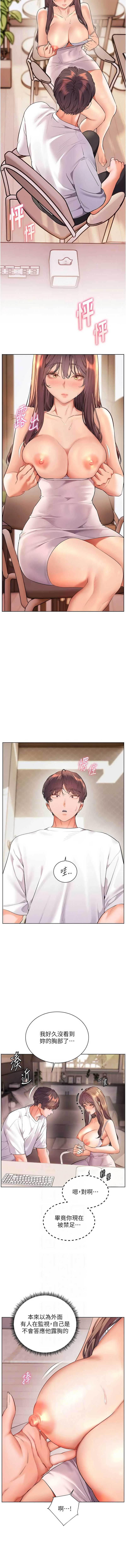 老师的亲密指导