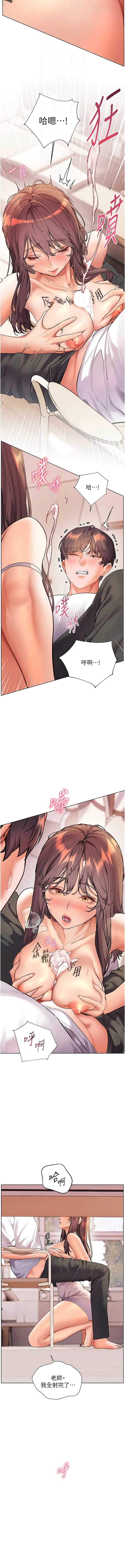 老师的亲密指导