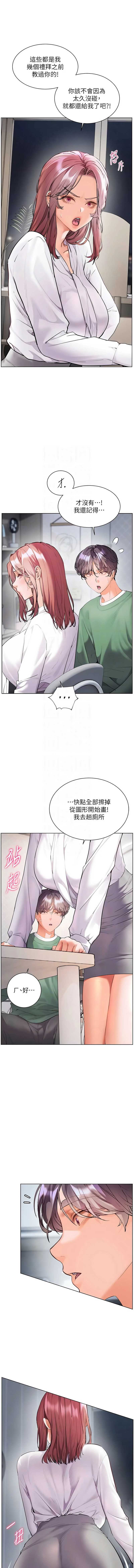 老师的亲密指导