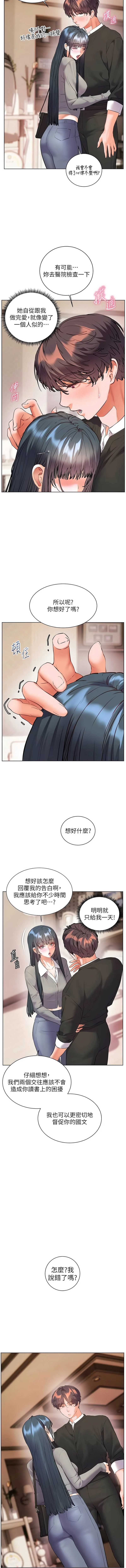 老师的亲密指导