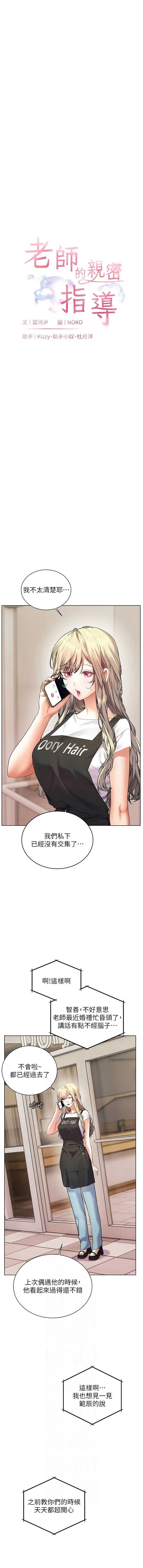 老师的亲密指导