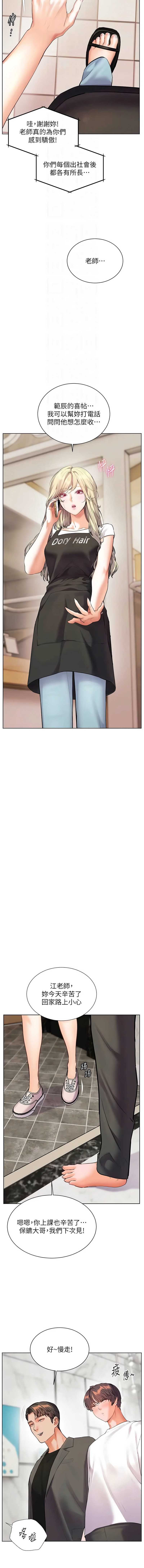 老师的亲密指导
