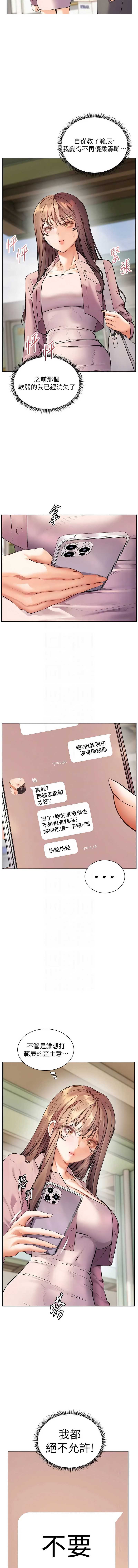 老师的亲密指导