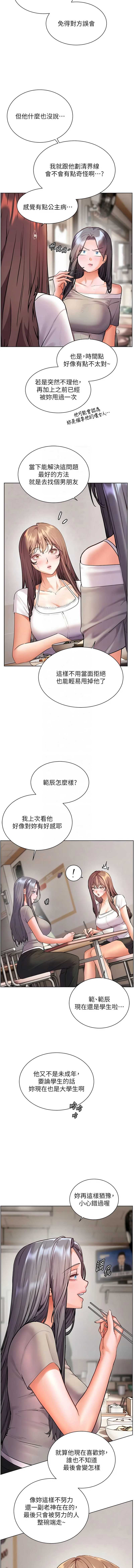 老师的亲密指导