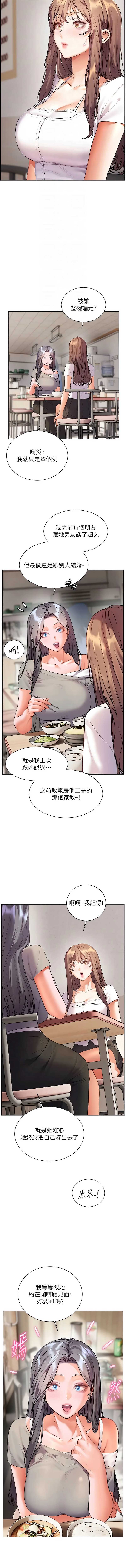 老师的亲密指导
