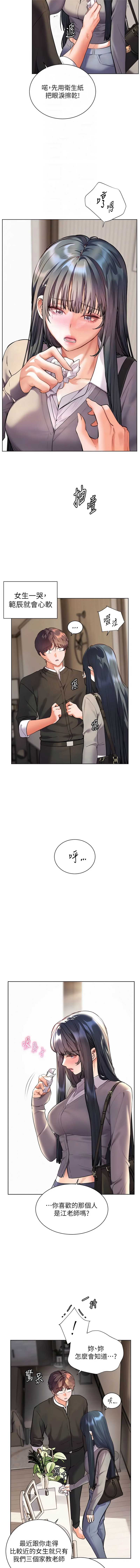 老师的亲密指导