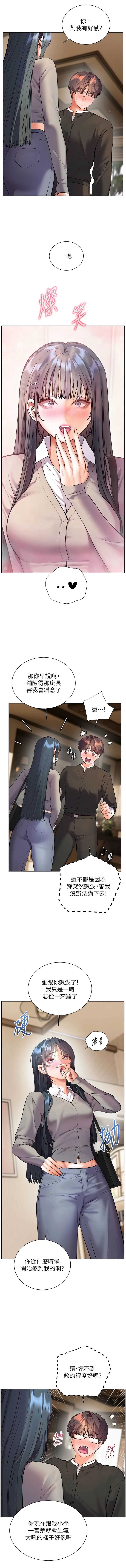 老师的亲密指导