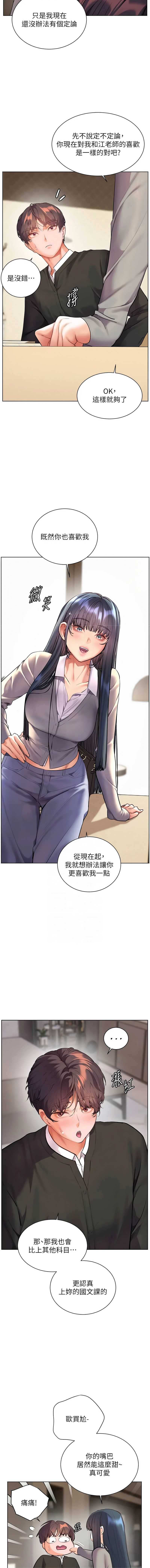老师的亲密指导