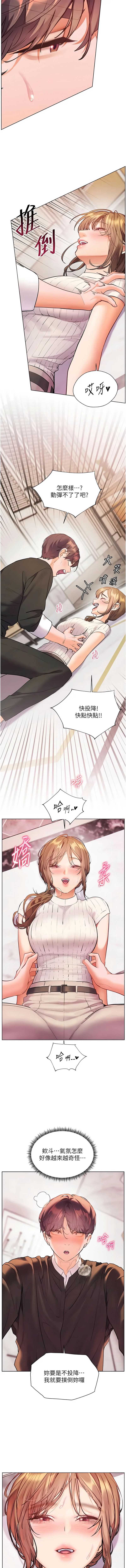 老师的亲密指导