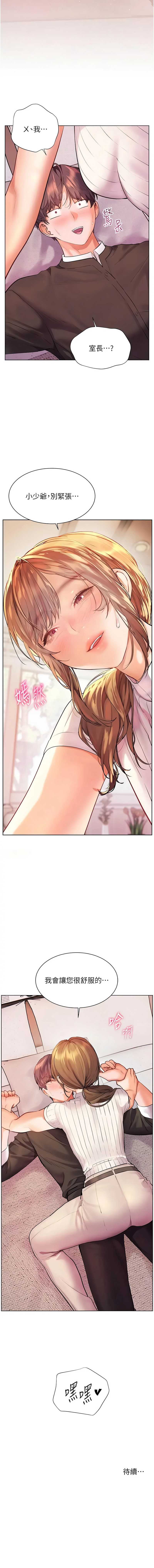 老师的亲密指导