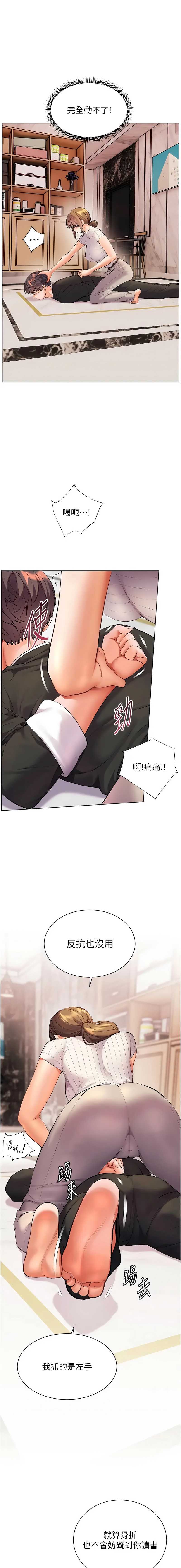 老师的亲密指导