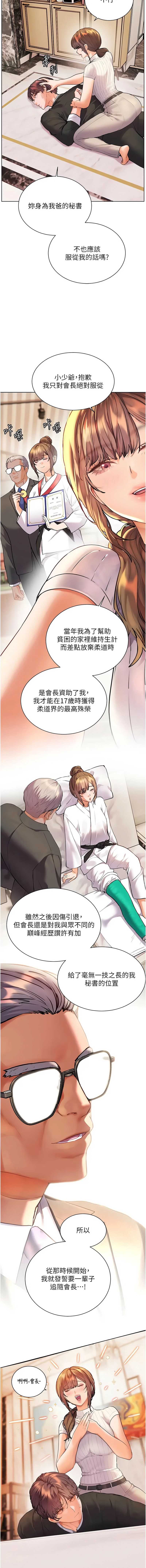 老师的亲密指导