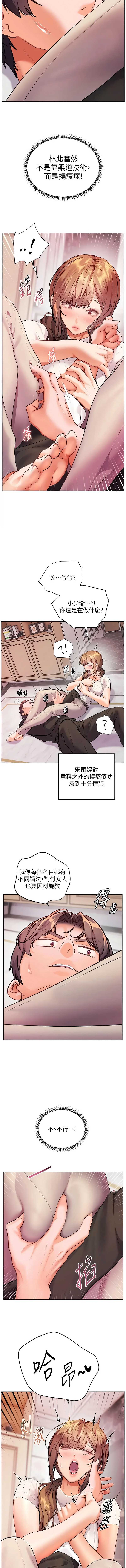 老师的亲密指导