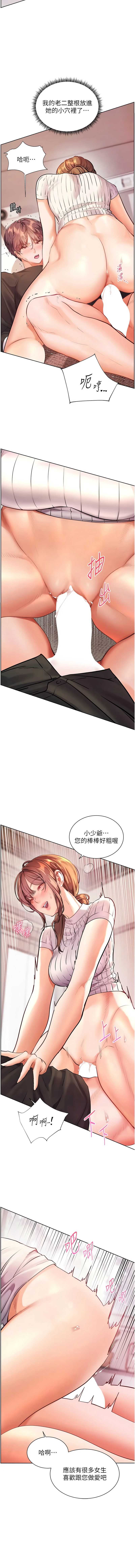 老师的亲密指导