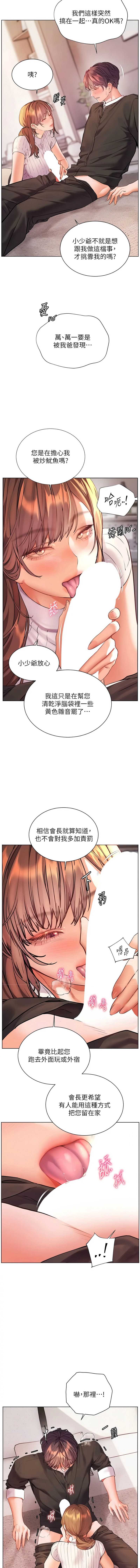 老师的亲密指导
