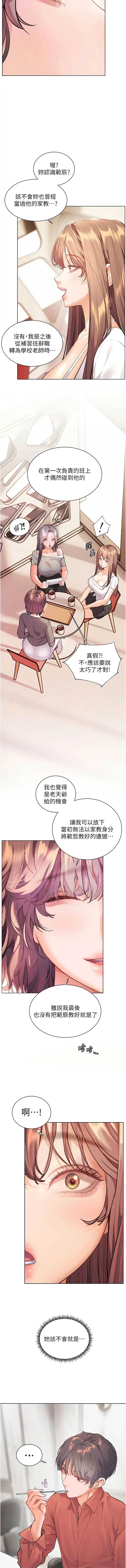 老师的亲密指导