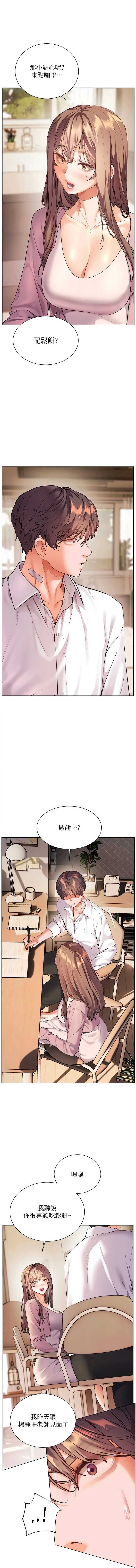 老师的亲密指导