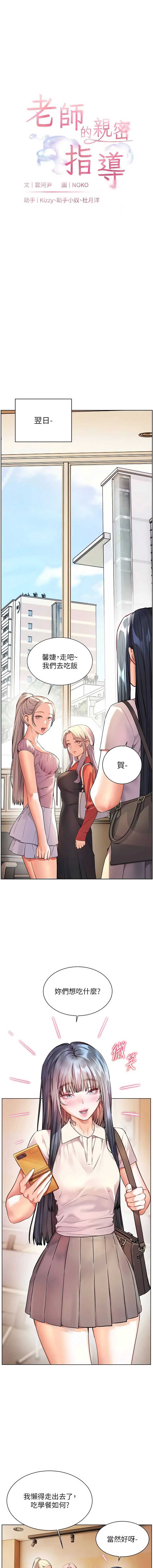 老师的亲密指导