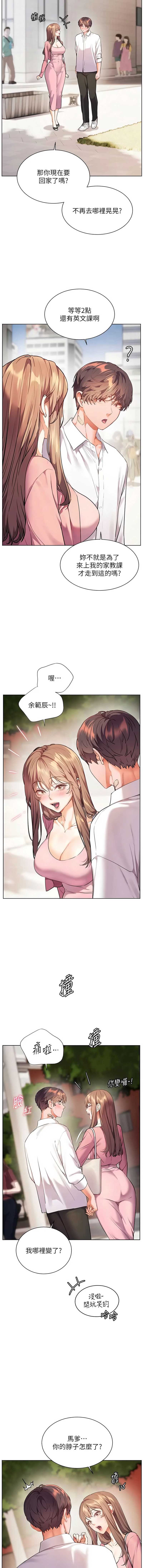 老师的亲密指导