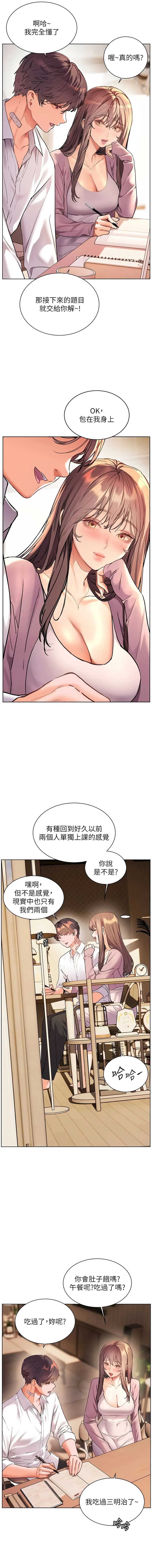 老师的亲密指导