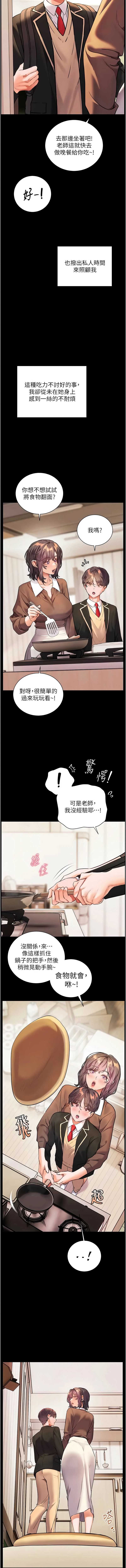 老师的亲密指导