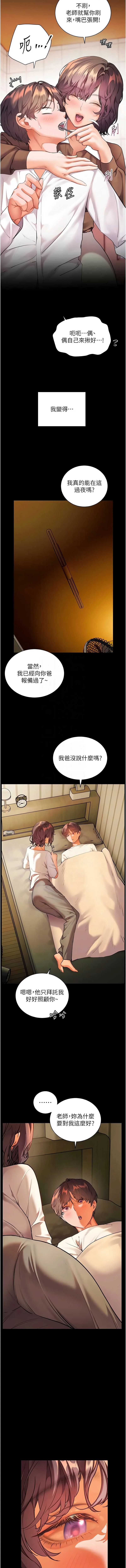 老师的亲密指导