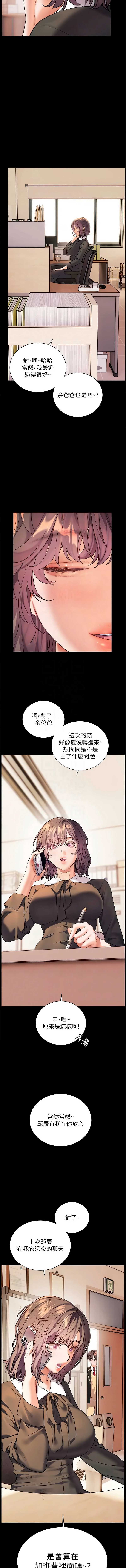 老师的亲密指导