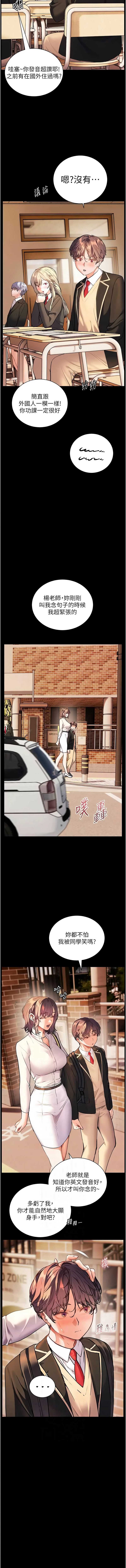 老师的亲密指导