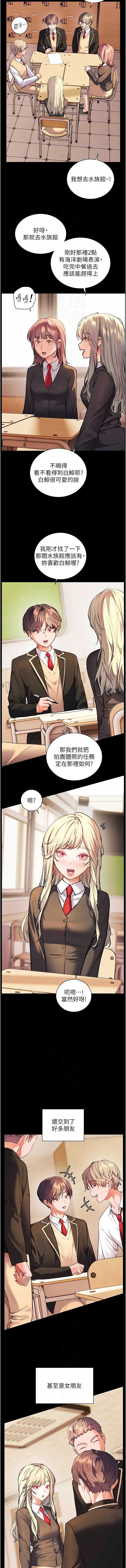 老师的亲密指导