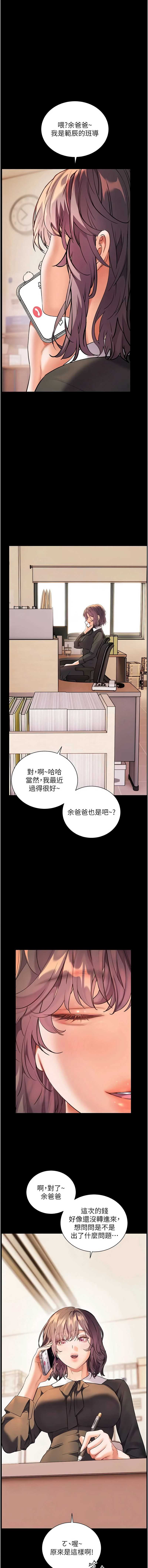 老师的亲密指导