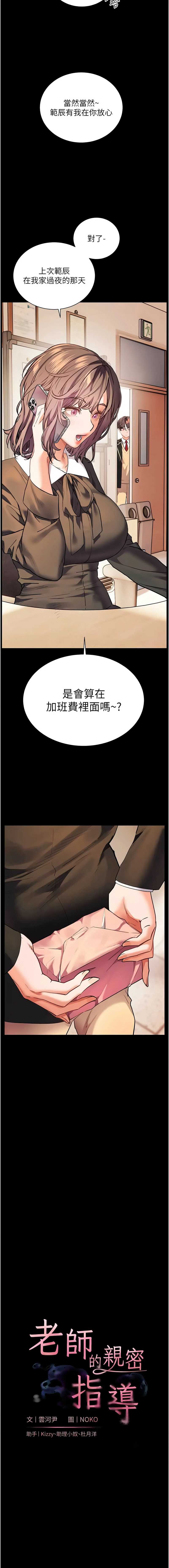 老师的亲密指导